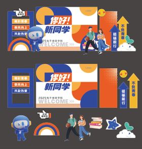 开学迎新背景04