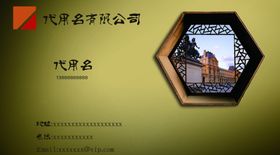 古典名片