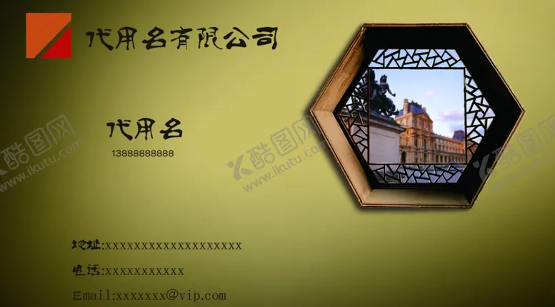 编号：44518506261057517428【酷图网】源文件下载-古典名片