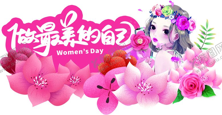 编号：84013210080844427394【酷图网】源文件下载-女神节