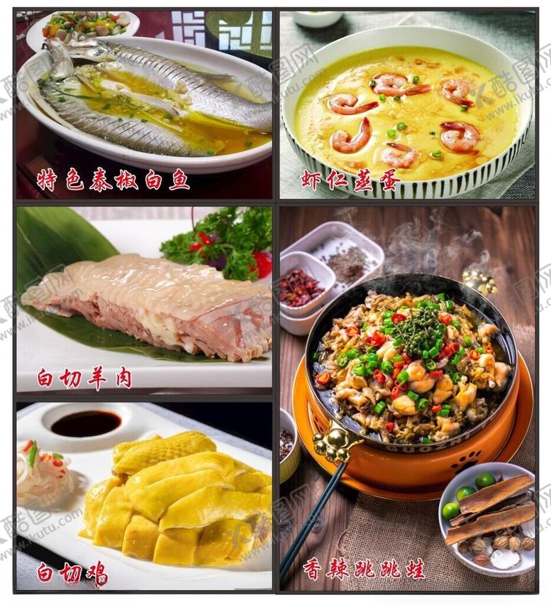 编号：48064302170247546981【酷图网】源文件下载-菜单灯箱