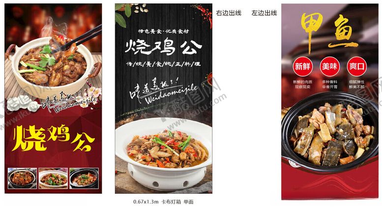 编号：57103310280158129586【酷图网】源文件下载-美味烧鸡公美食海报展示
