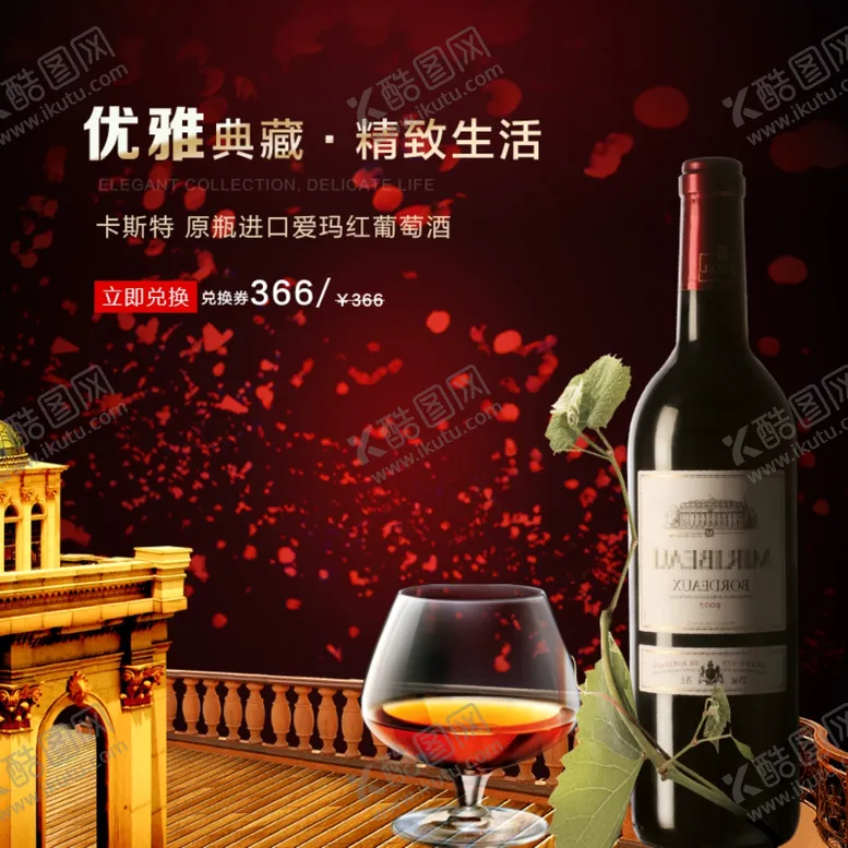 编号：76223912160105022043【酷图网】源文件下载-淘宝电商主图