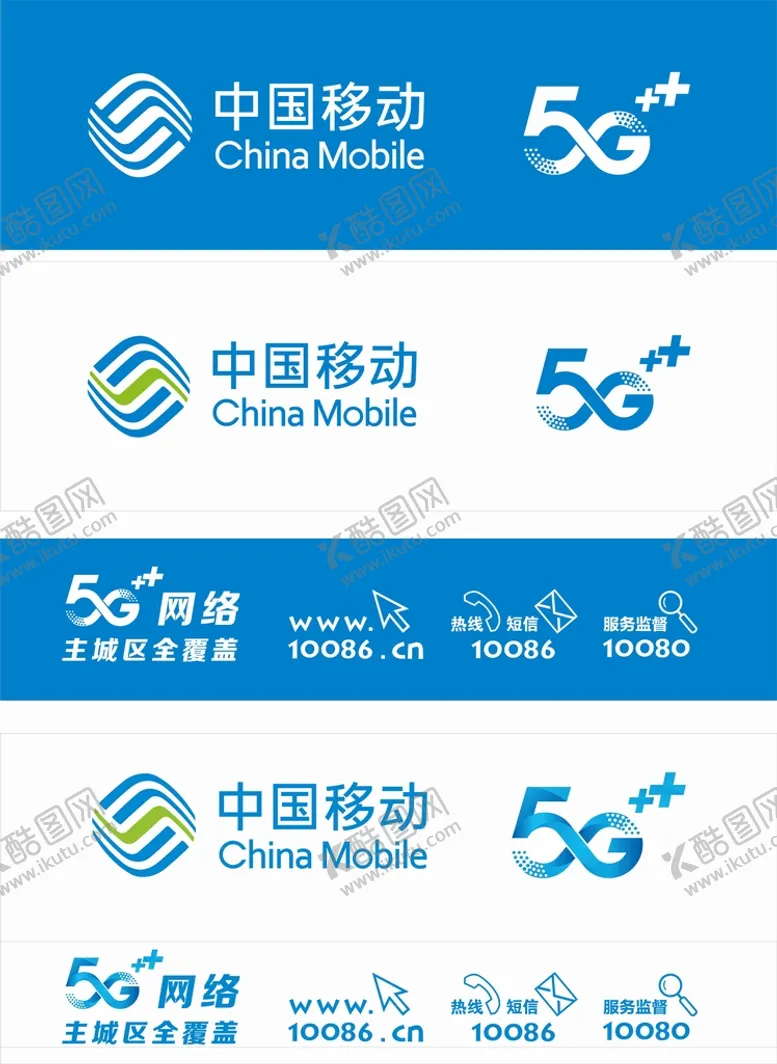编号：01752409172050590739【酷图网】源文件下载-中国移动