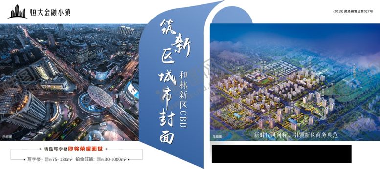 编号：36063009230421549878【酷图网】源文件下载-地产围挡