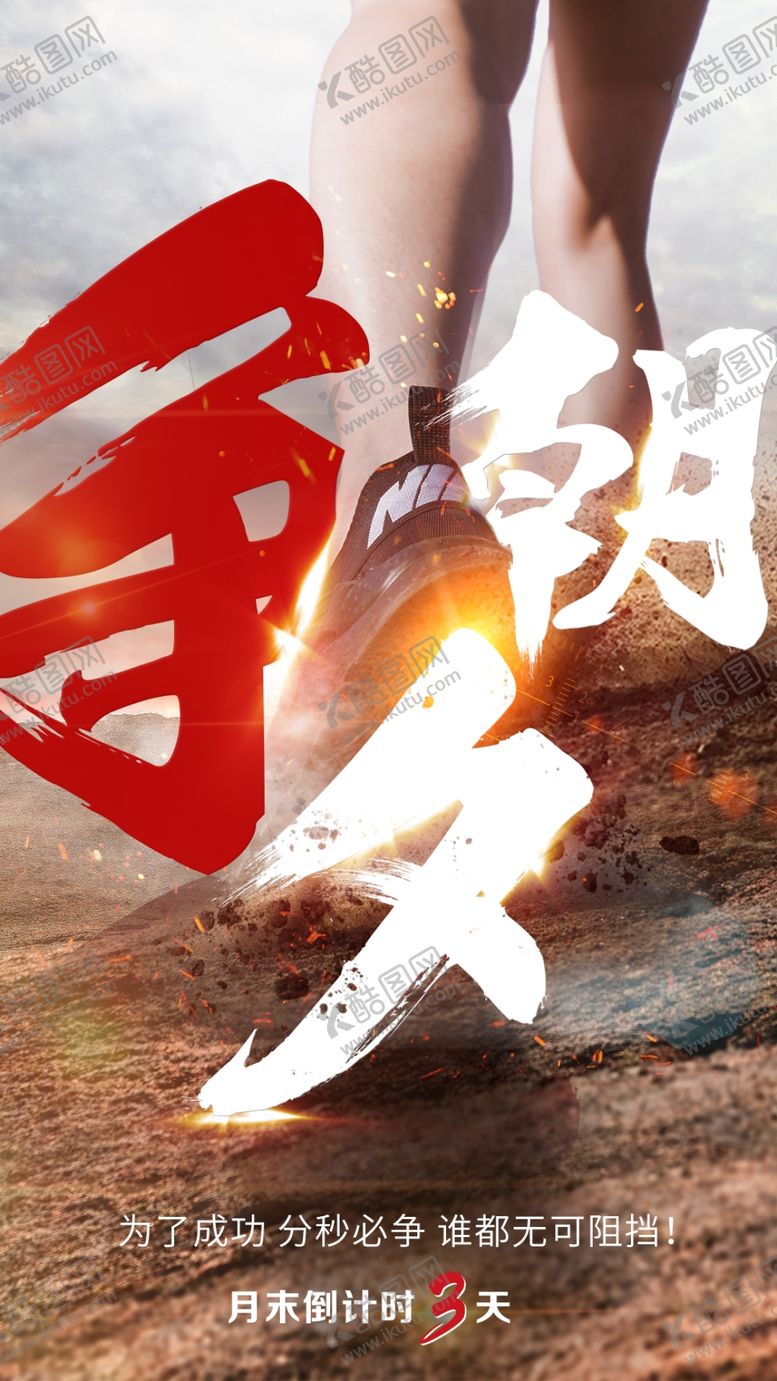 编号：63222710240152577375【酷图网】源文件下载-倒计时3