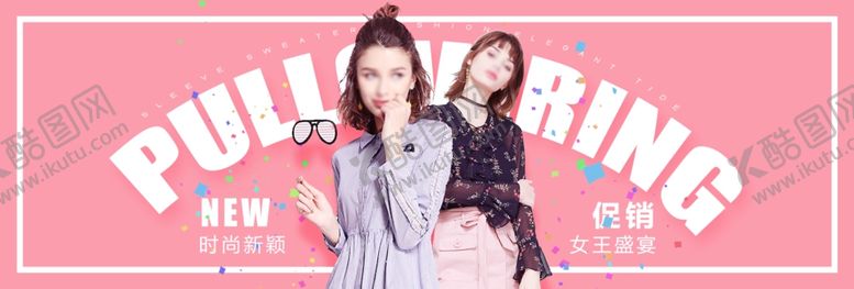 编号：15658710300924125730【酷图网】源文件下载-女装banner护肤品海报