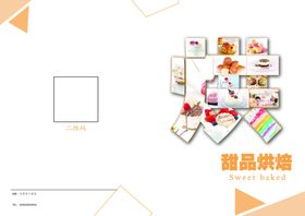甜品烘焙创意海报