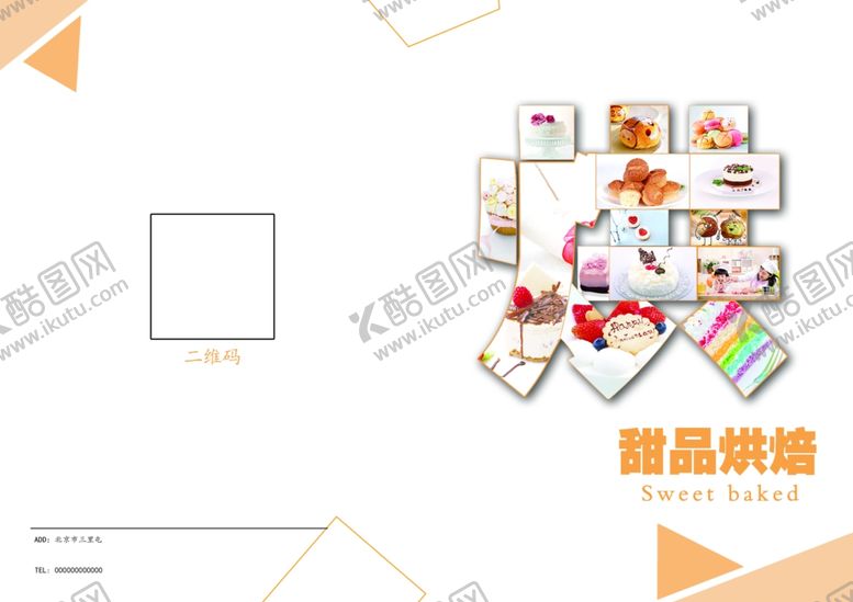 编号：81455207030806384829【酷图网】源文件下载-甜品烘焙