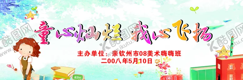 编号：57533506251135586338【酷图网】源文件下载-舞台背景