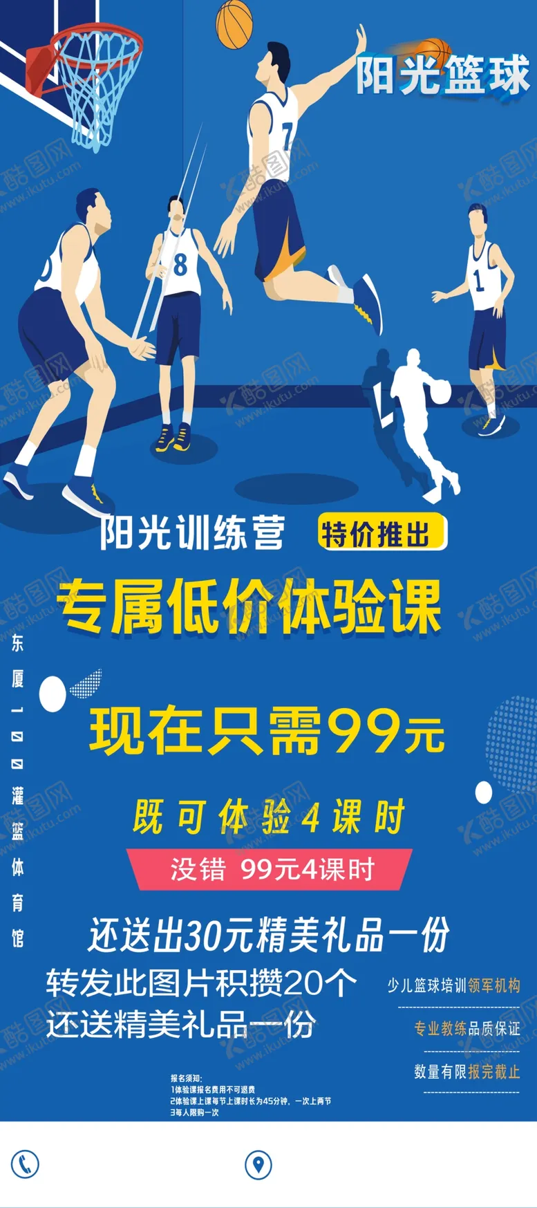 编号：37032601201702507009【酷图网】源文件下载-中考体育