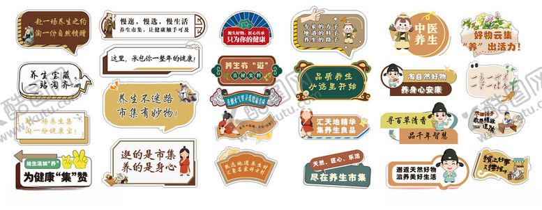 编号：61565610311650024183【酷图网】源文件下载-举牌卡牌国风国潮古风