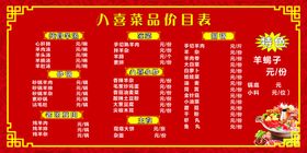 编号：25874109251143545034【酷图网】源文件下载-菜单