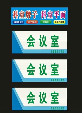 科室牌 金属标识牌