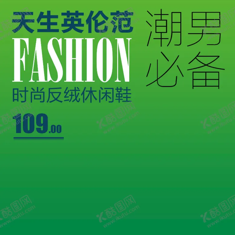 编号：76038509130126511872【酷图网】源文件下载-电商促销  淘宝店店招淘宝主图模板