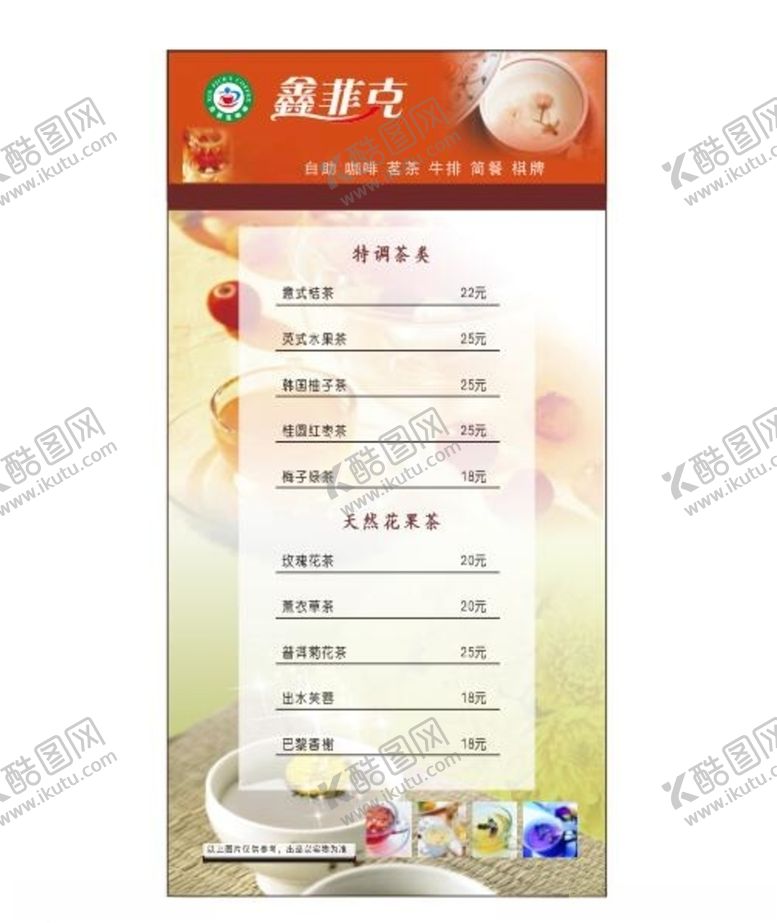 编号：12781109270210472577【酷图网】源文件下载-海鲜海报