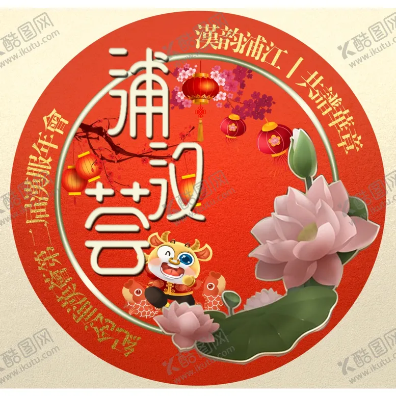 编号：13263104180201153576【酷图网】源文件下载-浦汉荟