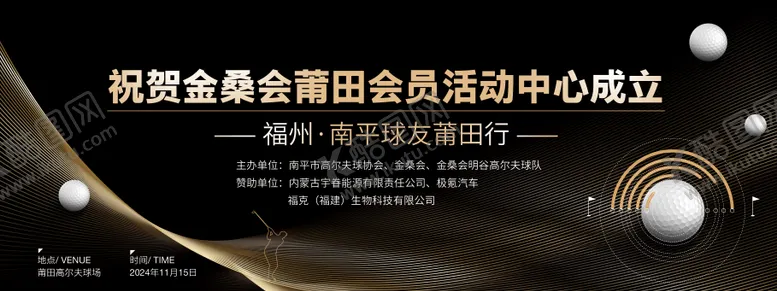 编号：14849102011540499032【酷图网】源文件下载-高尔夫主画面