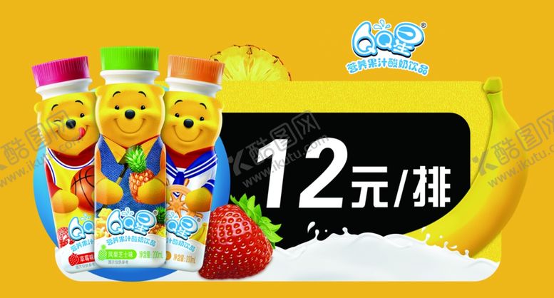 编号：45734010061735347811【酷图网】源文件下载-QQ星价格签