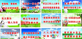 城市标语