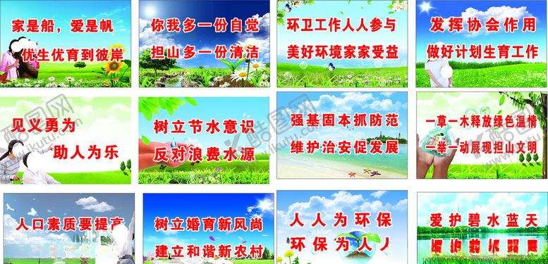 编号：27538109140308057751【酷图网】源文件下载-城市标语