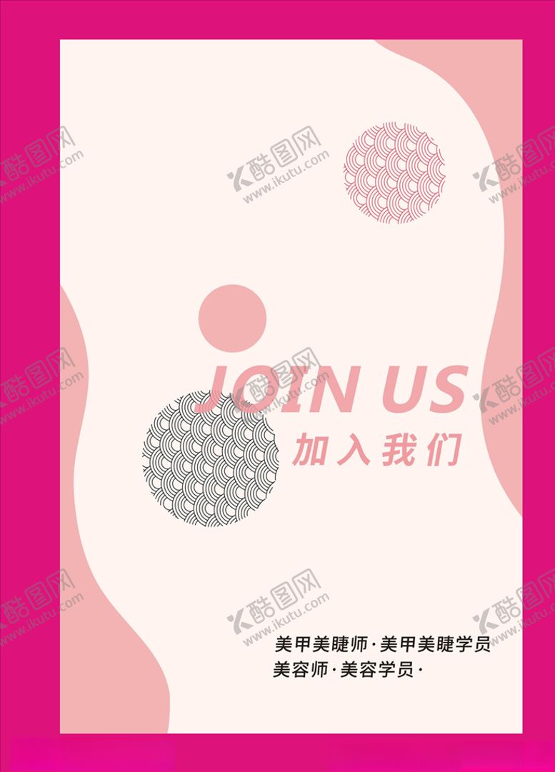 编号：80371507021426164895【酷图网】源文件下载-医美海报