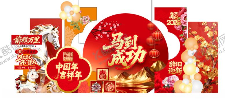 编号：88695504011846052280【酷图网】源文件下载-新年美陈