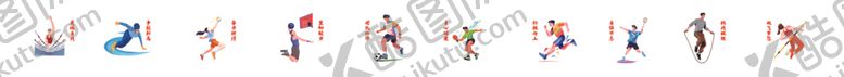 编号：90954706121334553273【酷图网】源文件下载-体育漫画