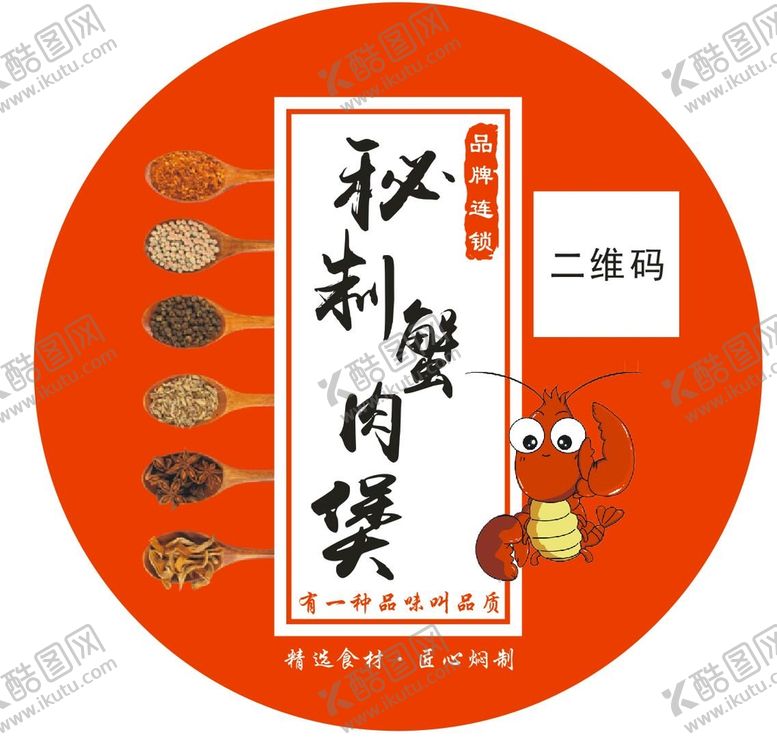编号：73174601190809518445【酷图网】源文件下载-蟹肉