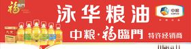 中粮集团大享粮油招牌