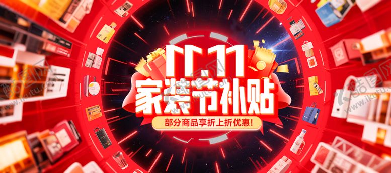 编号：12468311020305234730【酷图网】源文件下载-双十一活动banner宣传页面