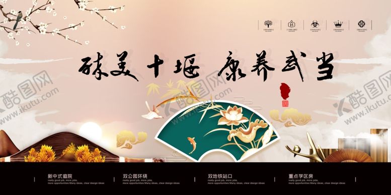 编号：63276109291848373691【酷图网】源文件下载-醉美十堰康养武当游学夏令营海报