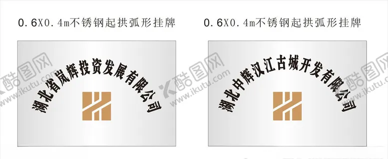 编号：16066006260940427202【酷图网】源文件下载-中辉集团挂牌