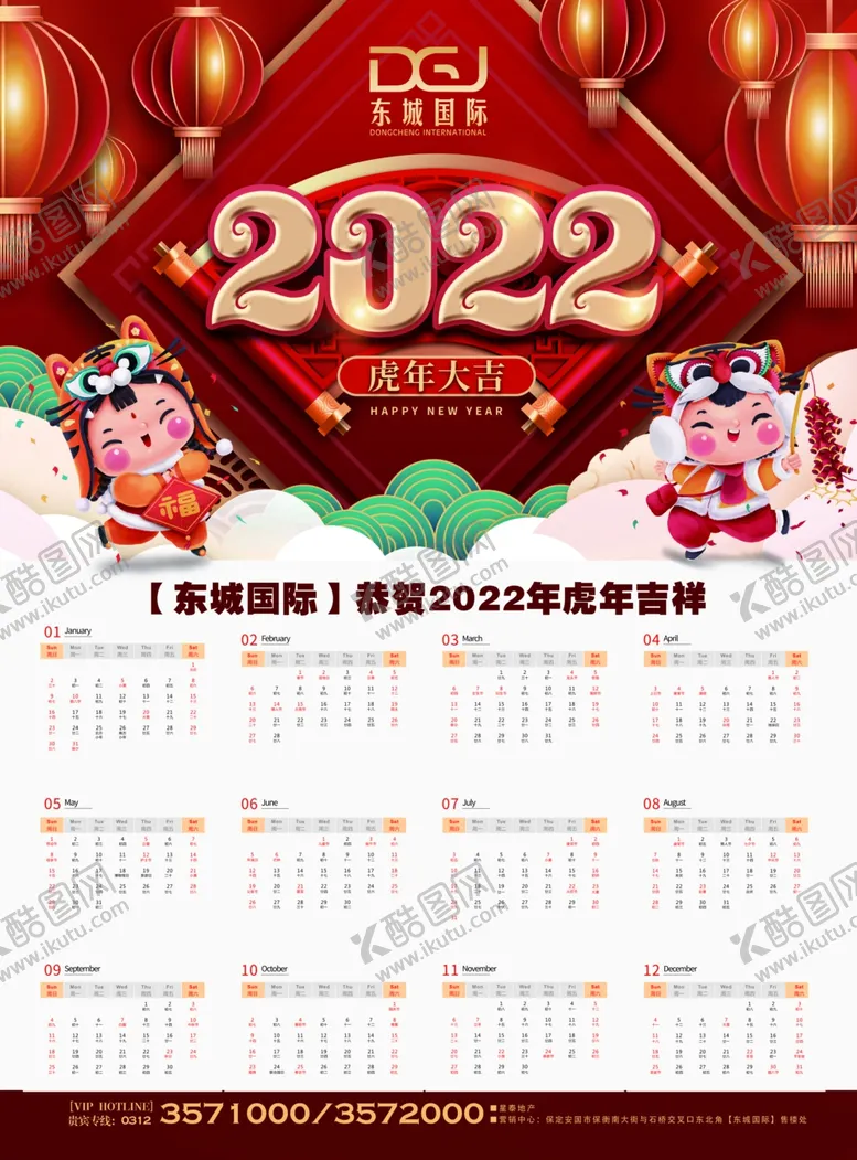 编号：25961809251515255063【酷图网】源文件下载-挂历