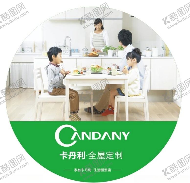 编号：97526610050716552967【酷图网】源文件下载-卡丹利地贴