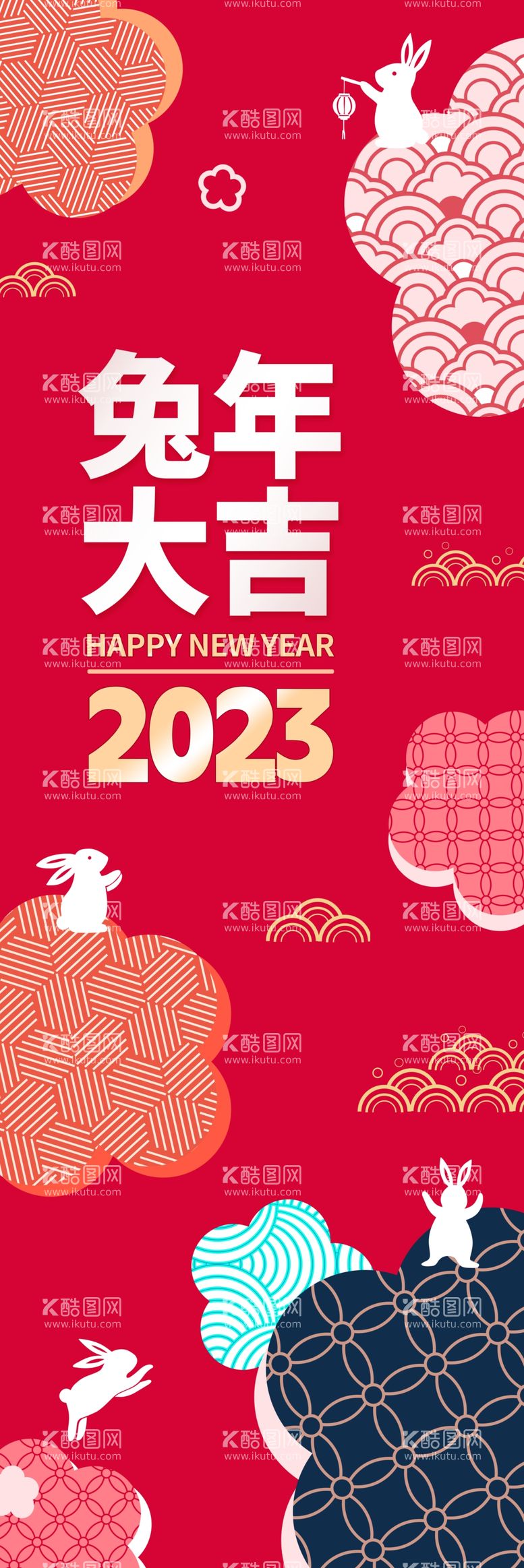 编号：58592301201404414129【酷图网】源文件下载-2023兔年新年春节吊旗挂画