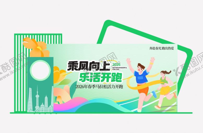 编号：69386504070014353762【酷图网】源文件下载-春季活动美陈