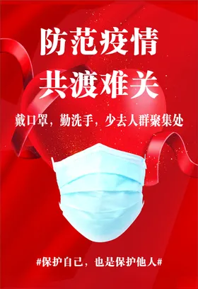 共渡难关