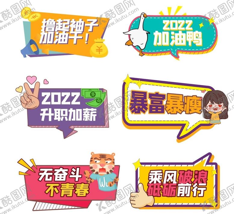 编号：97001510201910241083【酷图网】源文件下载-手举牌