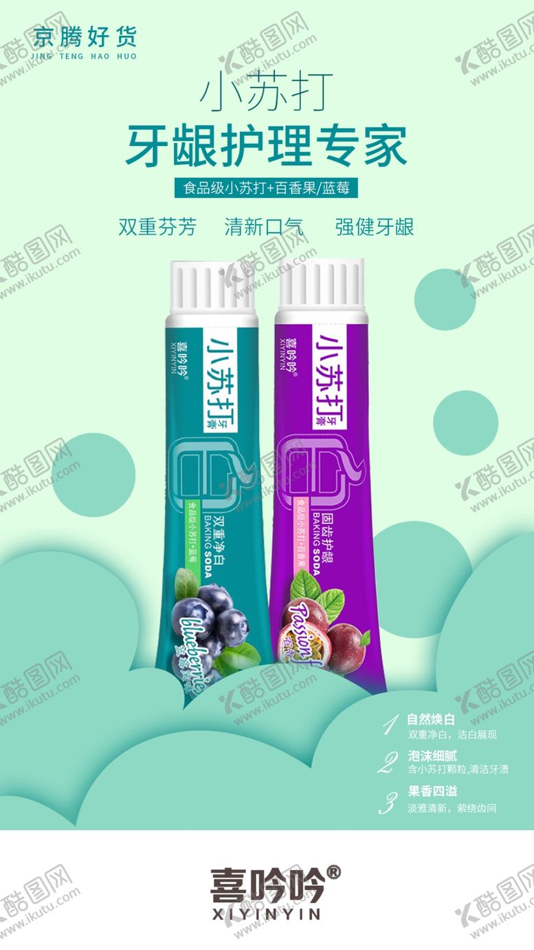 编号：49228210180108217881【酷图网】源文件下载-产品海报