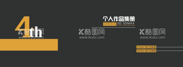 编号：83995911270206123007【酷图网】源文件下载-作品集