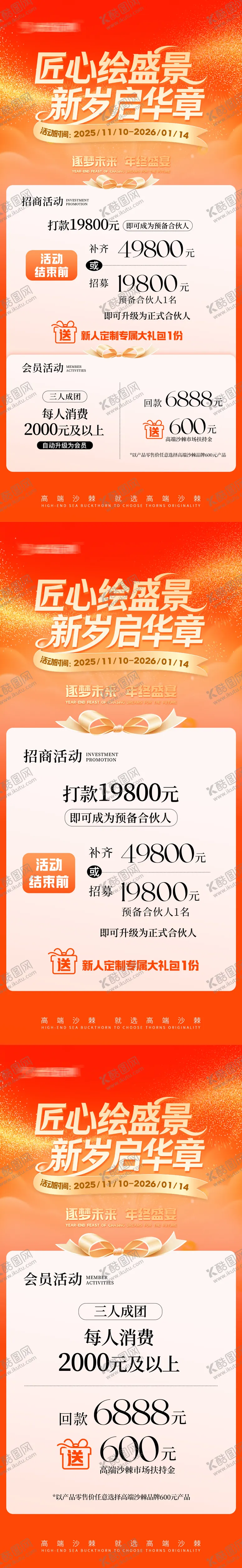 编号：99573401061944272220【酷图网】源文件下载-活动促销海报