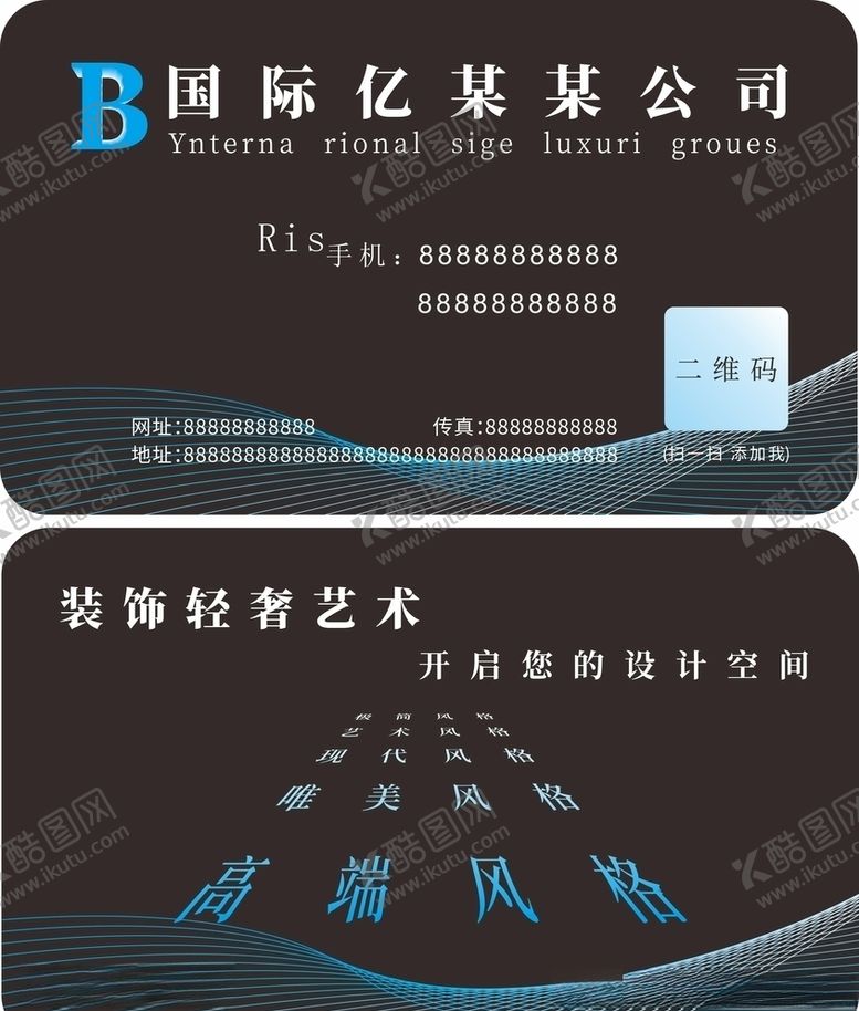 编号：85183709222125069182【酷图网】源文件下载-名片简约名片公司名片卡片