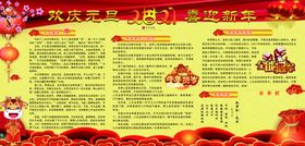 2021年双减宣传栏