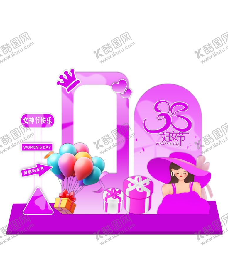 编号：64471906261954291488【酷图网】源文件下载-女神节美陈