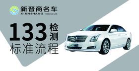 汽车名车吊旗海报高端