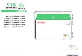 学校VI画册中学信封横版