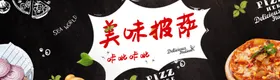 披萨