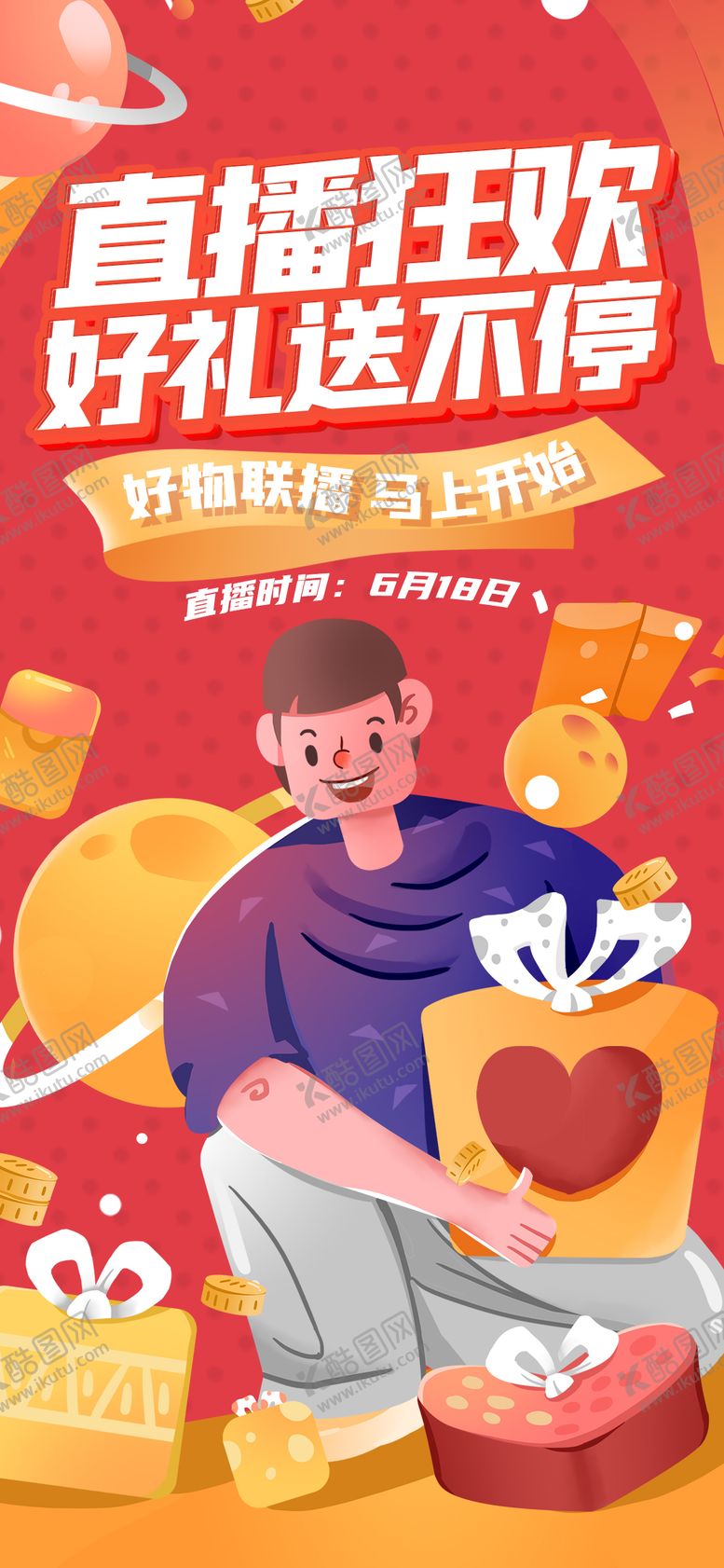 编号：94156808180926147483【酷图网】源文件下载-618父亲节  