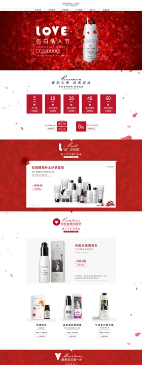 化妆品banner电商首首页